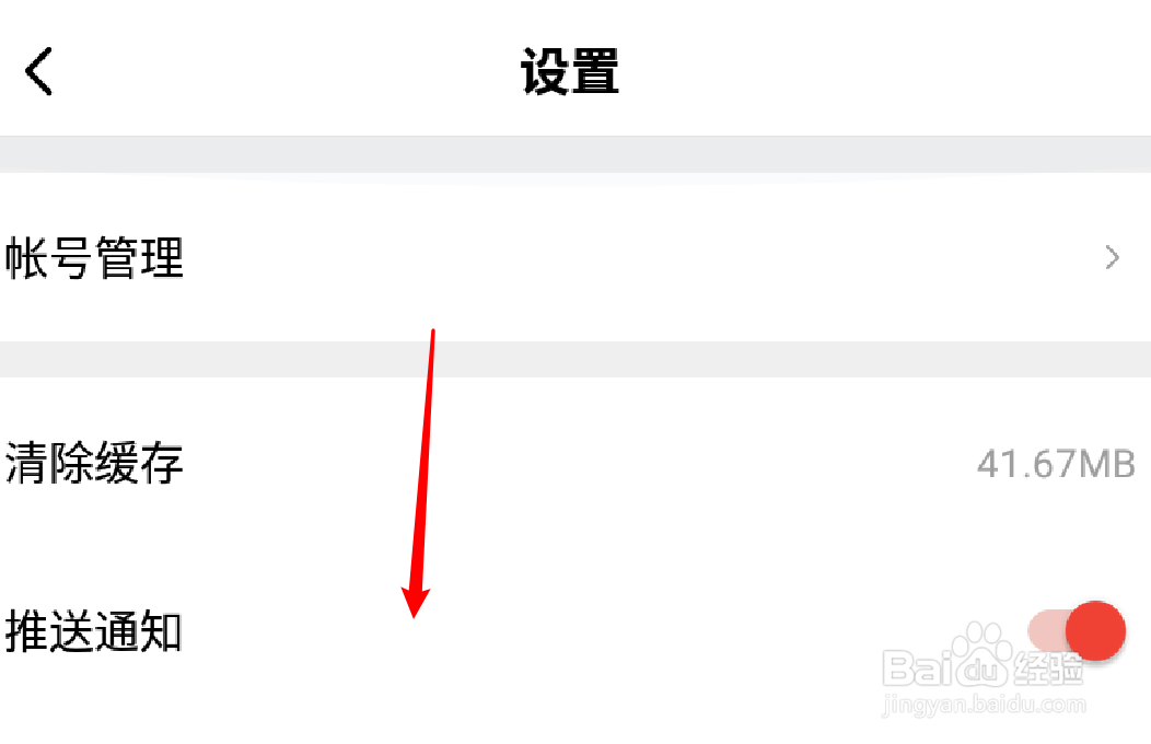西瓜视频app在哪里检查安装升级版本