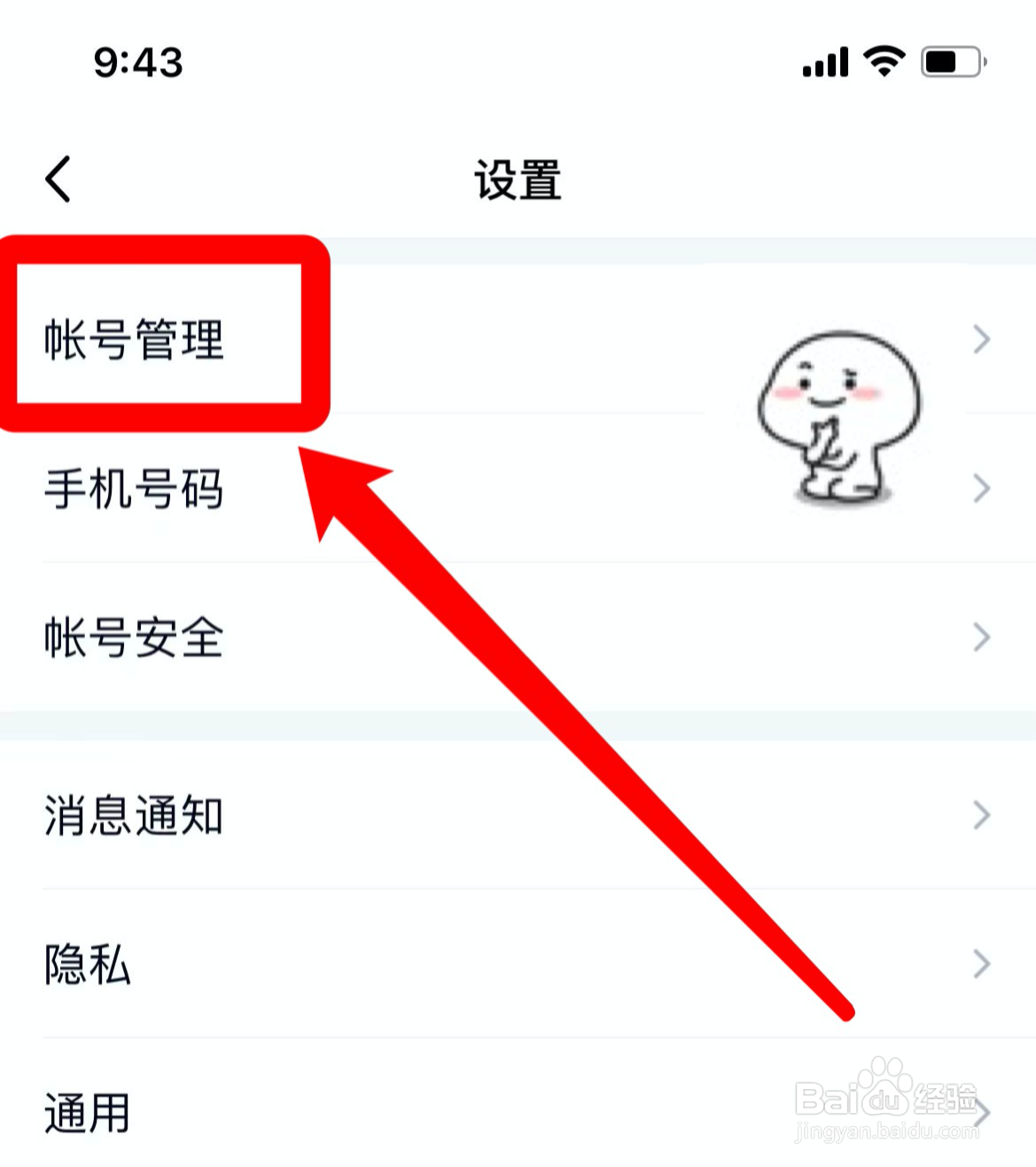 手机qq如何开启ID身份卡