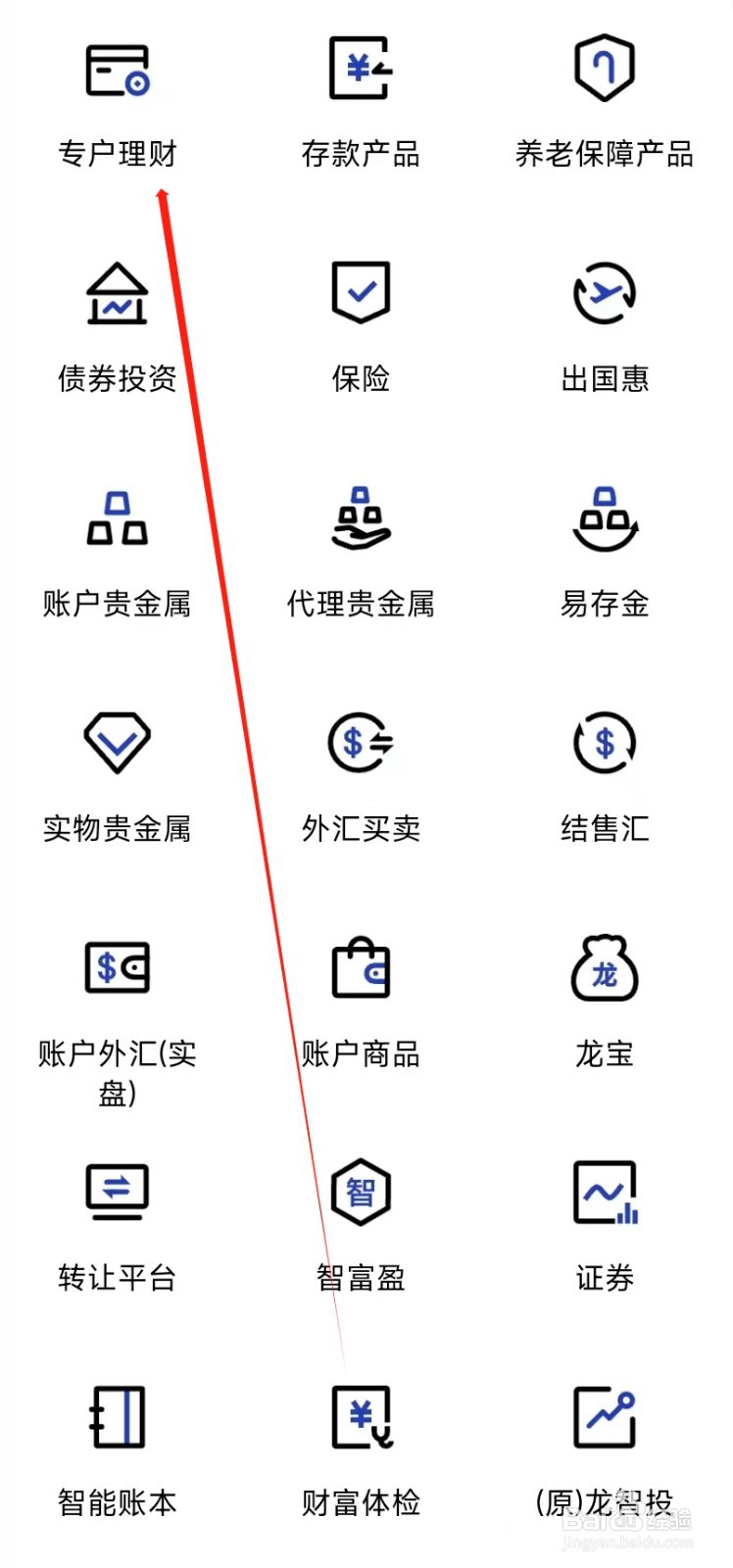 中国建设银行怎样找到专户理财