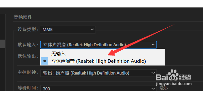 如何用Audition录制电脑内部发出的声音