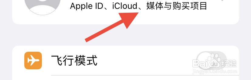 苹果手机共享相簿如何关闭