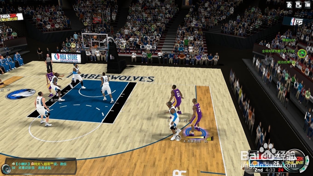NBA 2K Online 巅峰挑战赛：[11]超越乔丹！