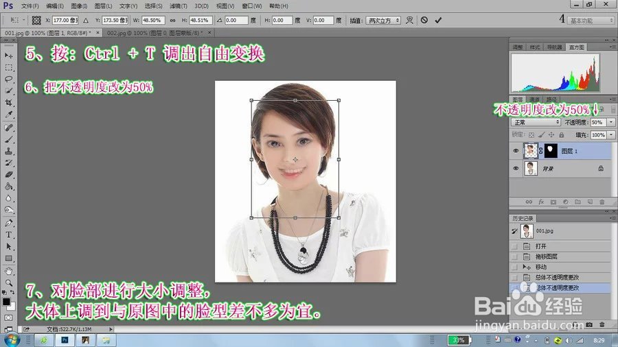 风华教你PS移花接木脸部匹配颜色