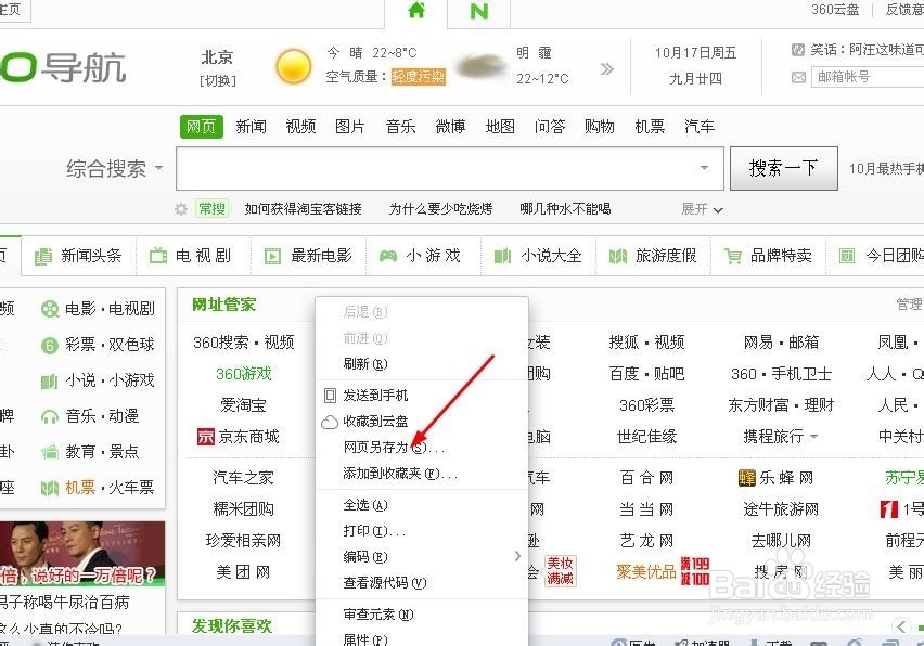 怎样提取网页中的图片