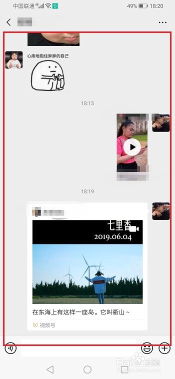 微信视频号怎么分享视频