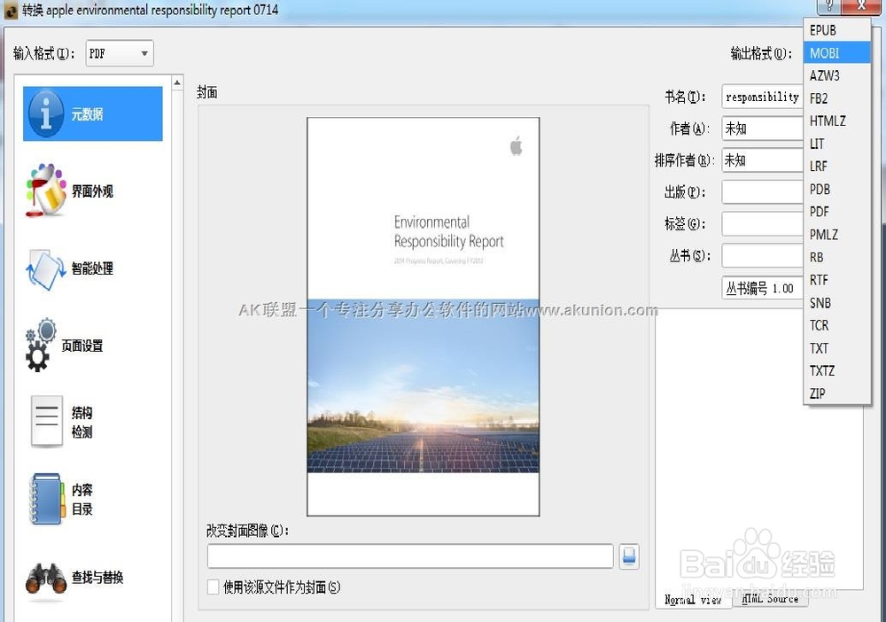 pdf转kindle苹果等电子书阅读软件 mobi azw格式