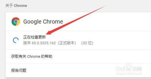 如何升级chrome浏览器 怎么样更新chrome