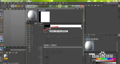 C4D怎样设置渐变色彩条纹?