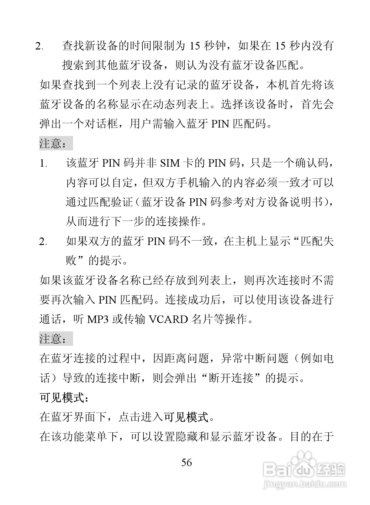 海信D9817手机使用说明书:[7]
