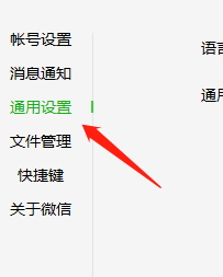 电脑版微信怎么设置开机就打开