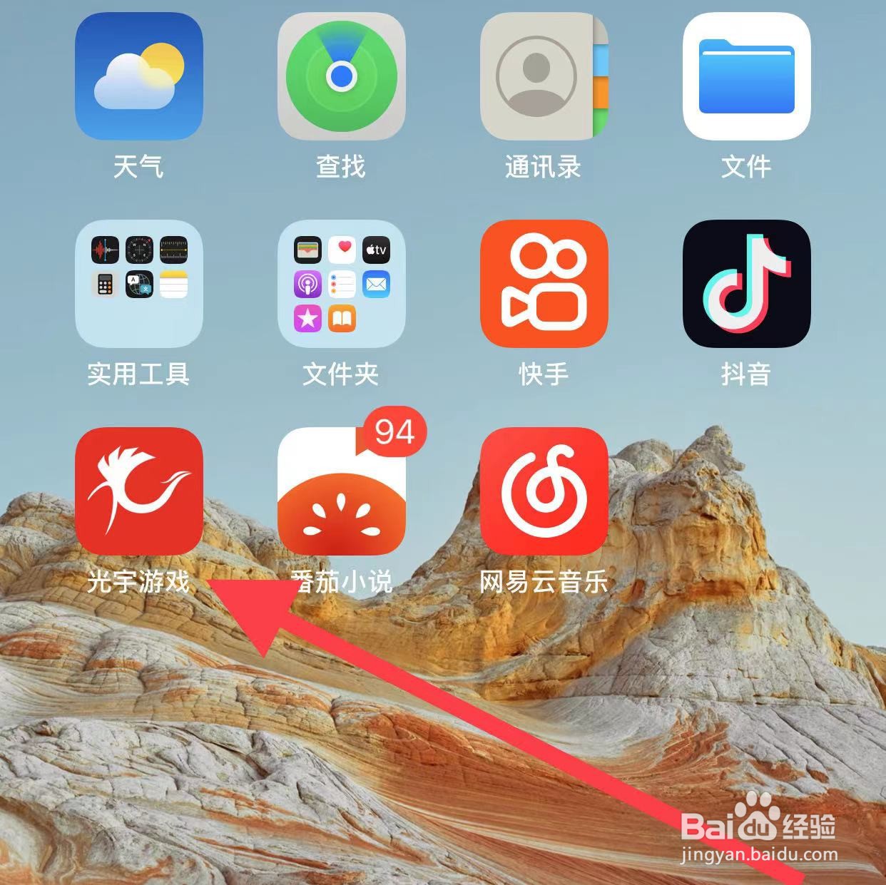 光宇游戏APP如何认证手机