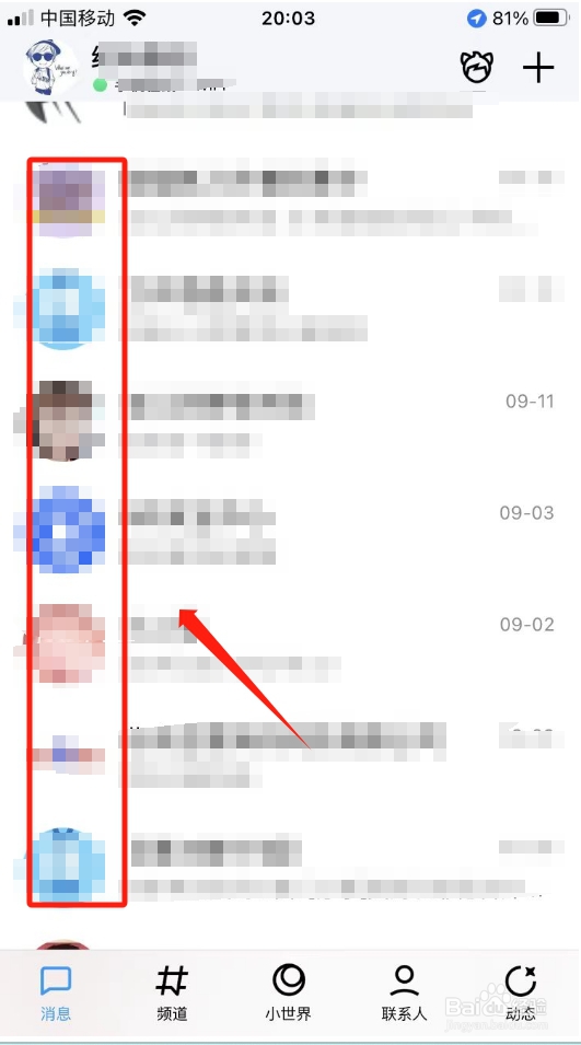 qq怎么快速删除好友