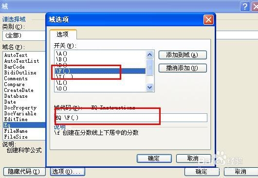 word文档怎么打分数