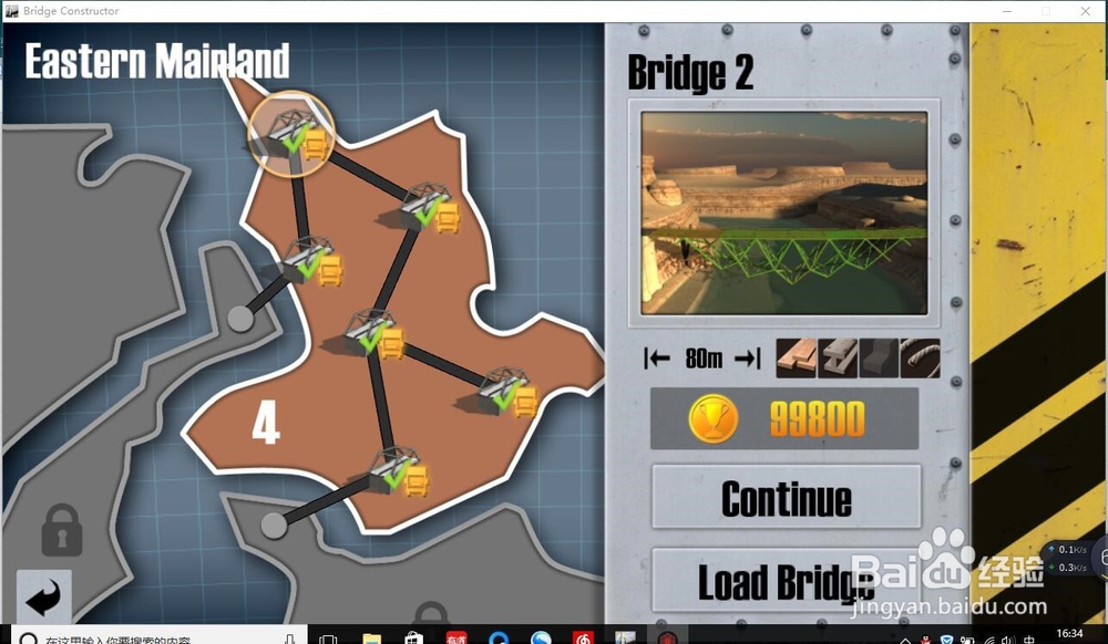 Bridge Constructor桥梁构造者第四章卡车攻略