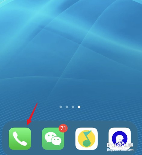 苹果12打电话如何切换主号副号