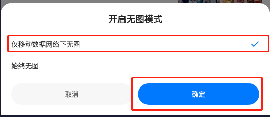 怎样开启360手机浏览器无图模式