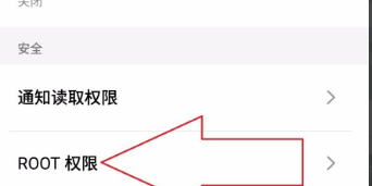 魅族手机怎么获取ROOT权限?