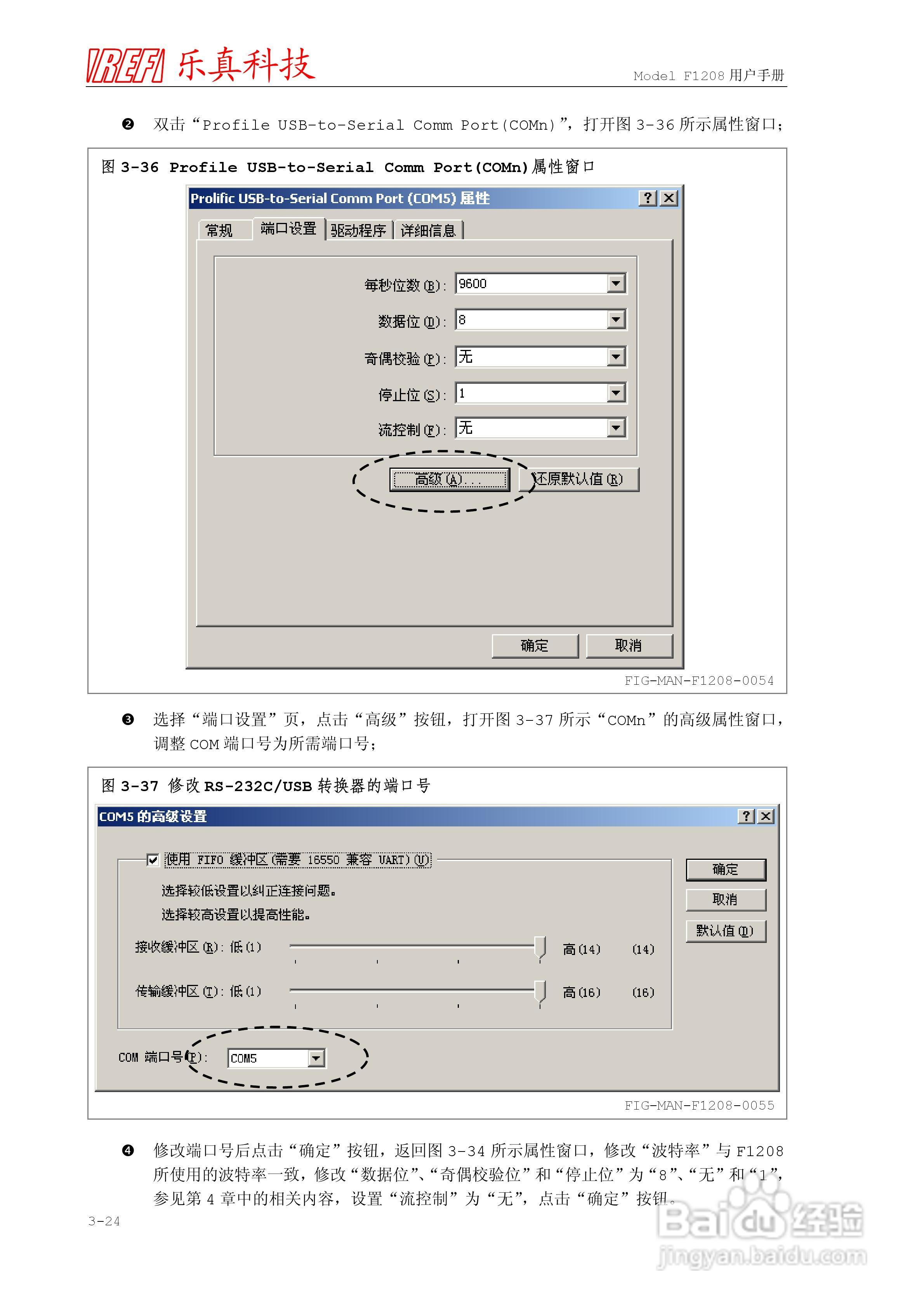 乐真科技程控高斯/特斯拉计F1208 用户手册:[6]