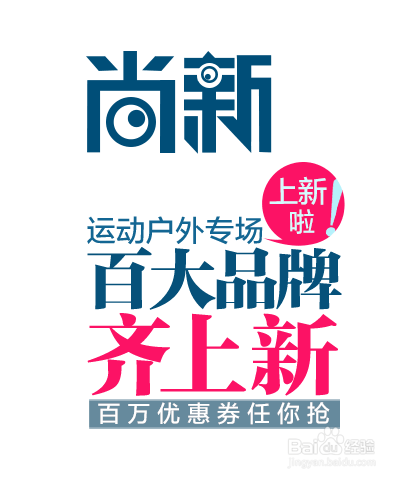 ai软件根据文字模仿描几乎一样的矢量文字