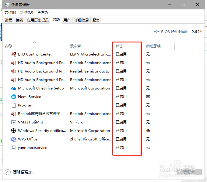 如何关闭程序自启动来加快开机速度