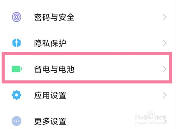 红米Note13 Pro怎么进行开启性能模式？