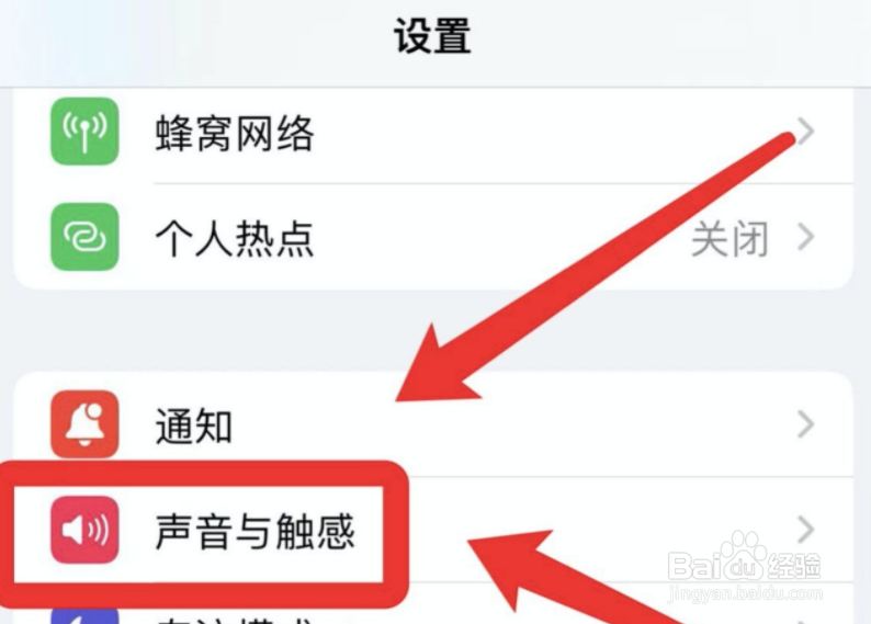 苹果手机怎样关闭手机视频声音