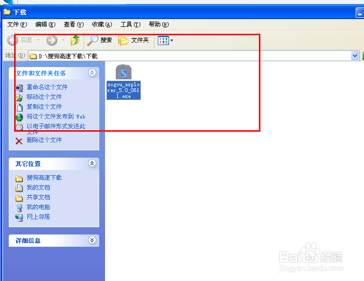 怎么查看搜狗下载文件