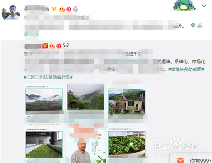 微博话题运营技巧