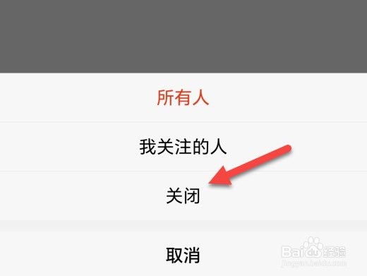 搜狐新闻怎么不让别人转发我的动态