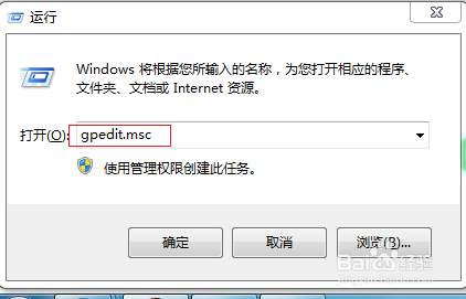 Win7怎么关闭自动更新