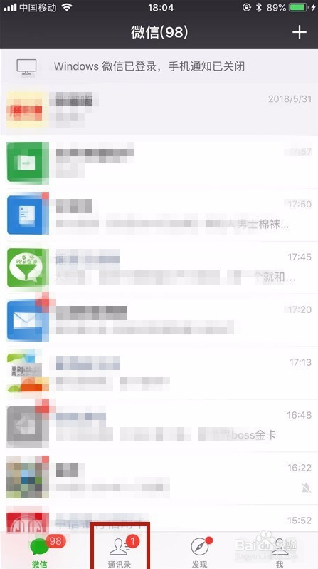 微信怎么彻底删除好友