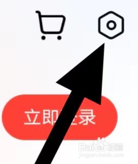 转转如何查找隐私设置