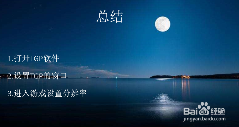 lol显示超频怎么办