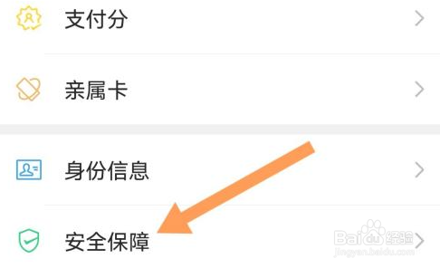 微信钱包如何开启数字证书