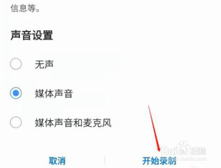三星手机怎么打开录屏