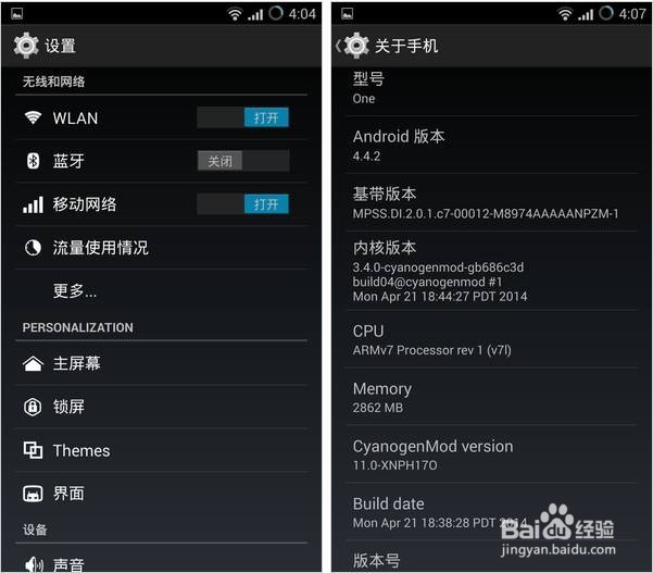 如何查看自己手机的型号及版本号