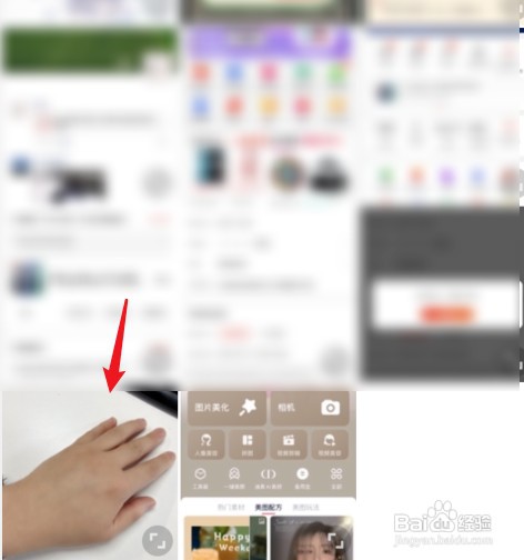 手机美图秀秀怎么才能把手p瘦