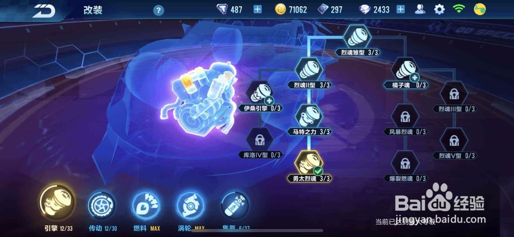 qq飞车手游圣光雪狐怎么改