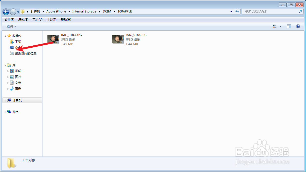 如何把iphone12 Pro Max照片导入电脑