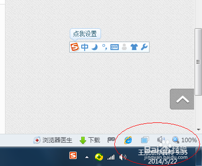 如何让电脑右下角显示自己名字
