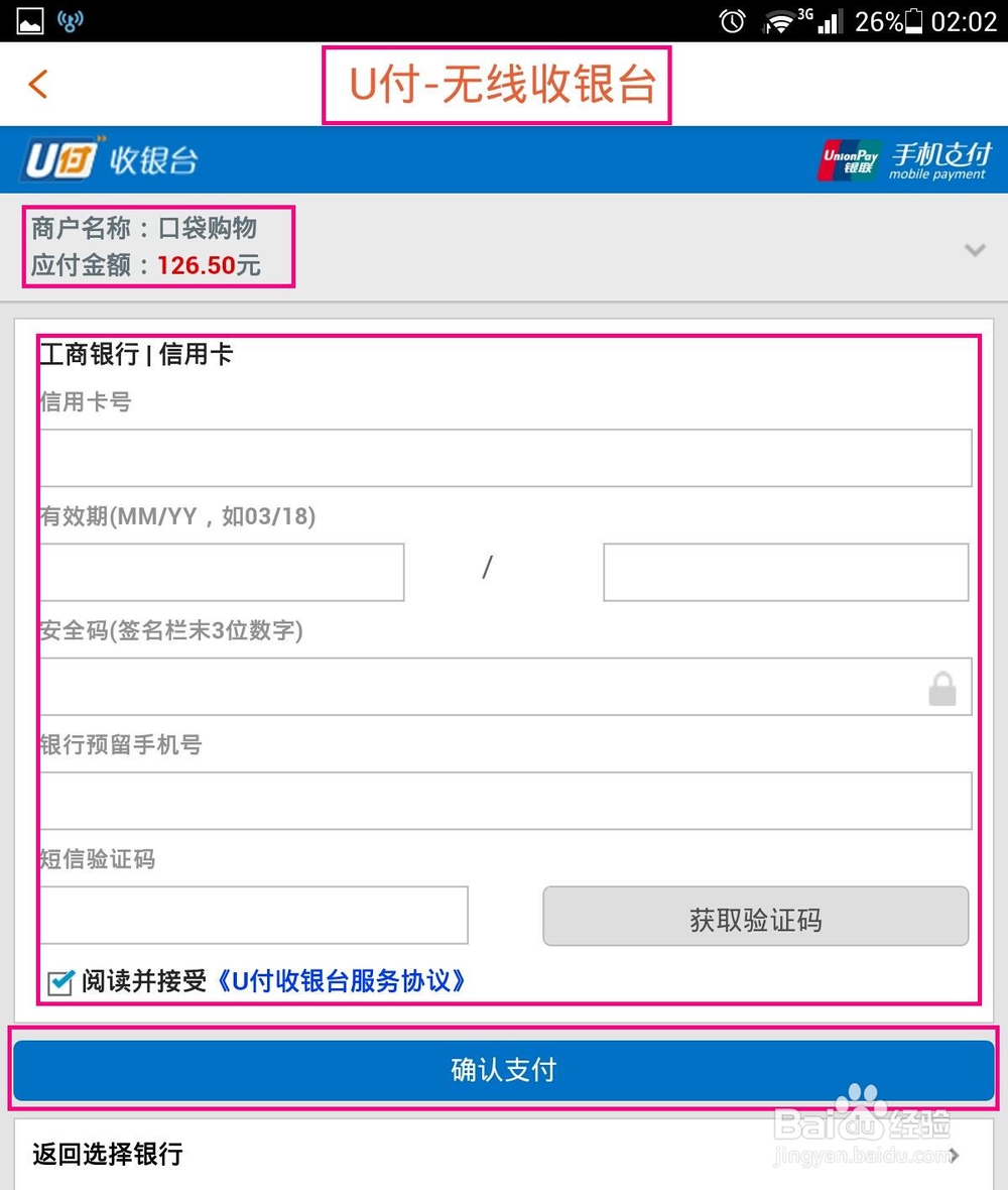 口袋购物怎么买东西教程