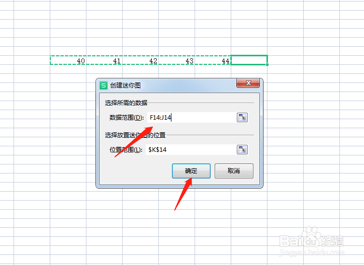 单元格内怎么插入折线
