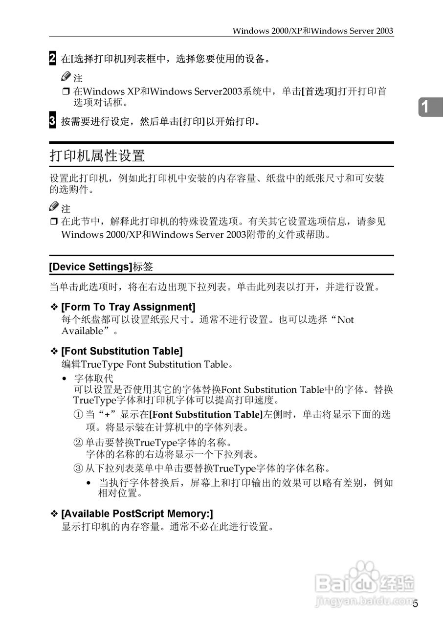 基士得耶CP6346P一体机使用说明书:[2]