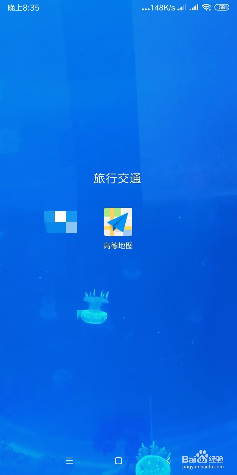 如何利用高德地图查找附近快递点