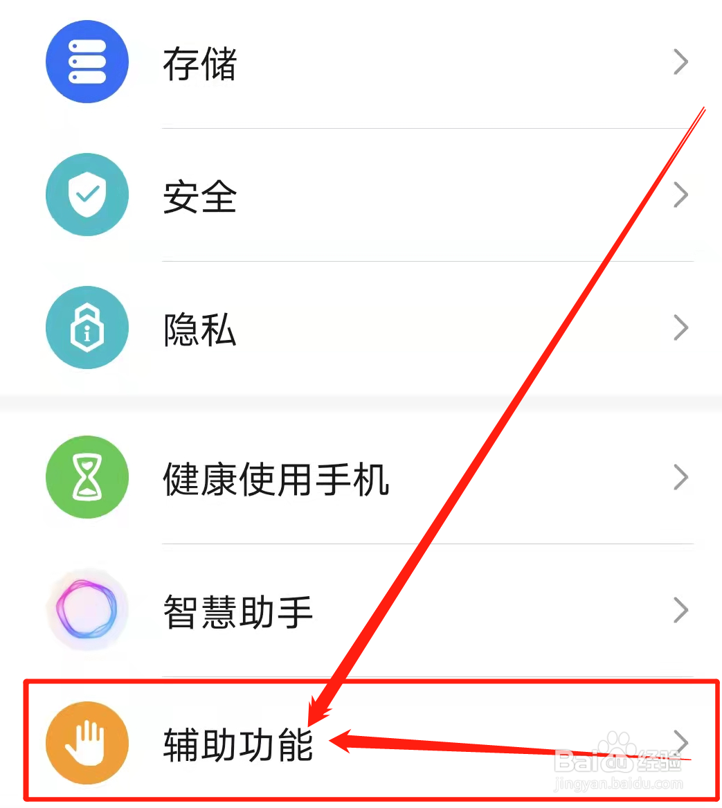 华为手机怎么滚动截屏