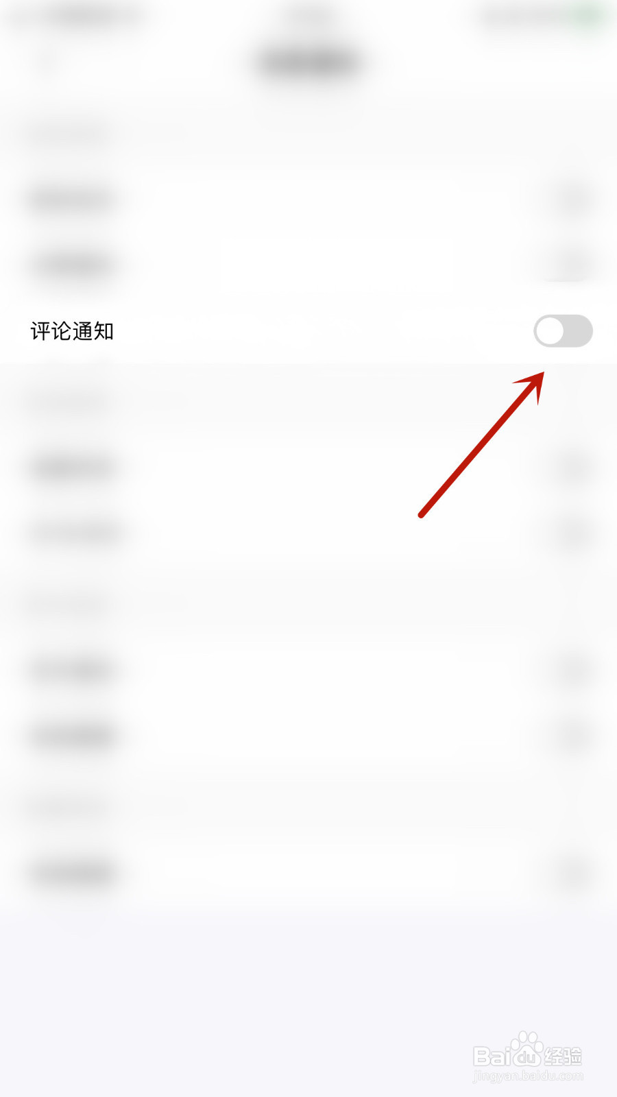 探颜怎样设置评论通知启用