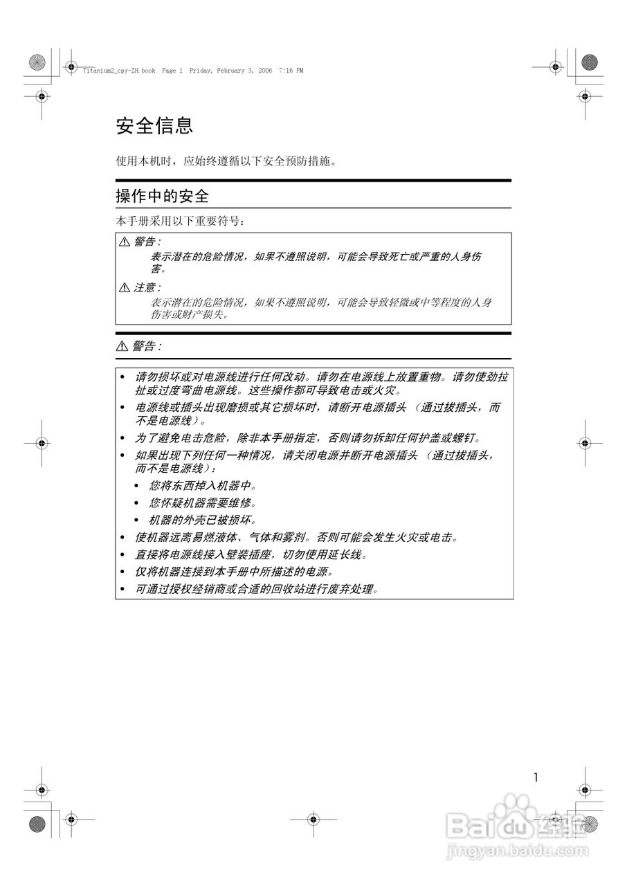 基士得耶CP6201C一体机使用说明书:[1]