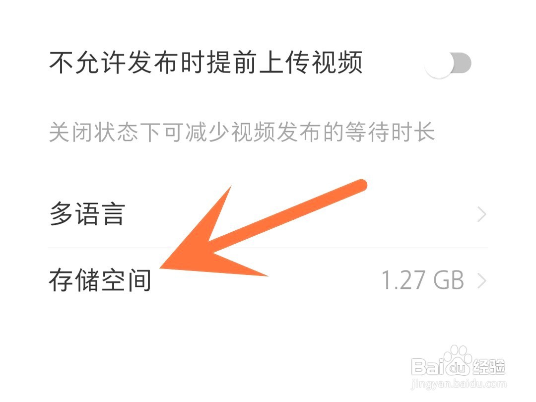 如何一次性删除小红书的草稿内容
