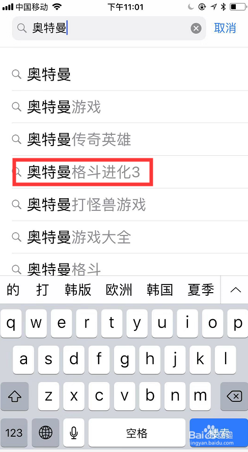 奥特曼格斗进化3手机版怎么下载？