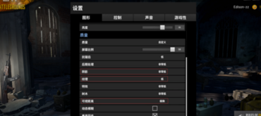 吃鸡看不到人怎么设置